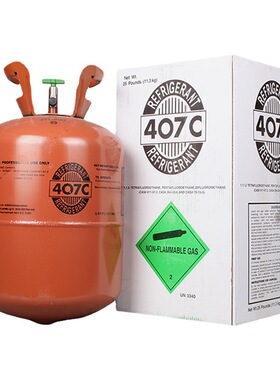原装全新中性包装R507 R404  R407  R32制冷剂新冷媒雪种净重9KG.