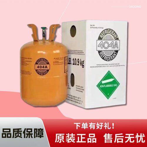 全新原装正品R507/R404/R407冷媒
