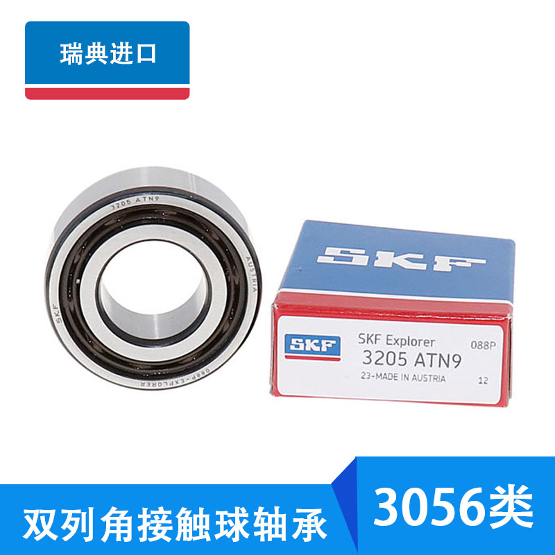 高速轴承3310进口双列角接触轴承