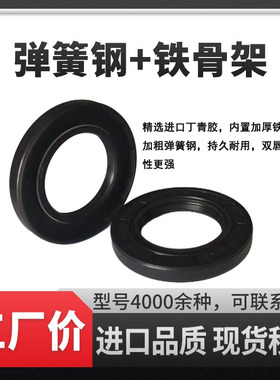 进口骨架油封TC型尺寸35X56X10 35X56X12 36X56X7 36X56X8密封圈