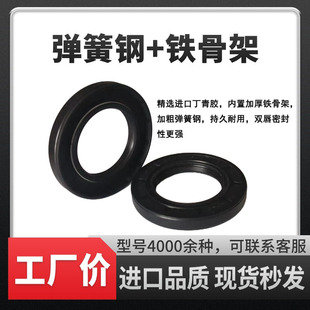 进口油封大全TC骨架尺寸齐全51x70x10 52x70x8 51x70x11 51x70x12