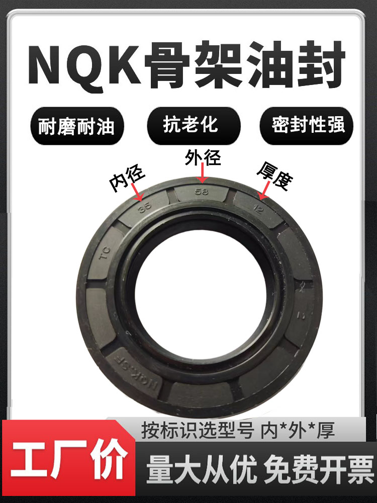 密封圈丁青骨架尺寸齐全油封