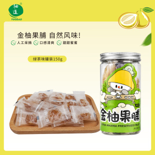 柚道金柚绿茶味果脯蜜饯酸甜果干休闲小零食梅州客家特产