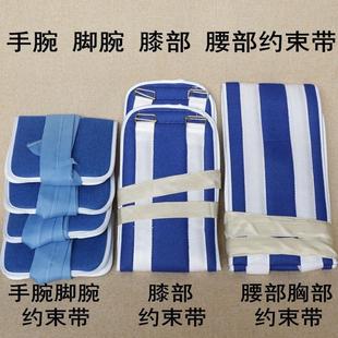 卧床老人固定带全身约束带病人床上防摔腰部膝部手脚四肢束缚捆绑
