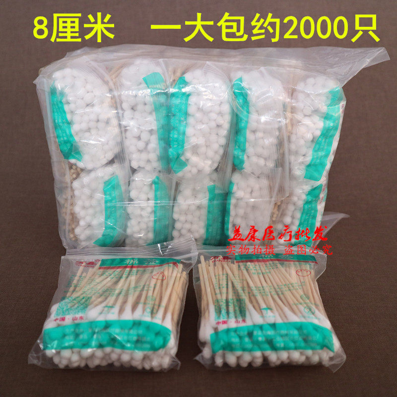 万鑫棉签自封袋装一次性棉签8cm医院家用棉棒单头10厘米约2000只