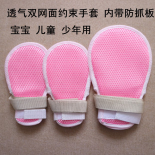 透气网面防拔管约束手套宝宝小孩婴儿童少年手腕固定防抓挠脸自伤