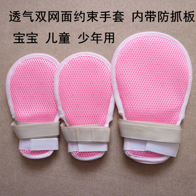 网面蓝色儿童固定带防自伤手套