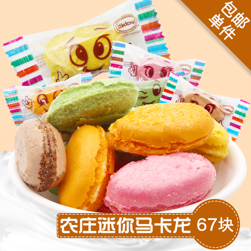 俄羅斯進口農莊迷你馬卡龍巧克力夾心威化餅干多口味500g混裝包郵