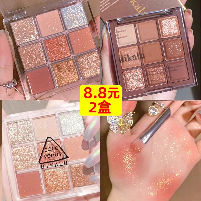 【2盒8.5元】九宫格碎钻爆闪