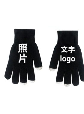 手套定制印logo印字图案来图半指骑行diy男女生冬季全指保暖通用
