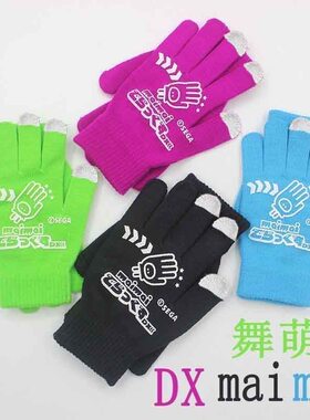舞萌maimai新款加厚保暖手套男女冬季户外骑行防寒打舞耐用手套