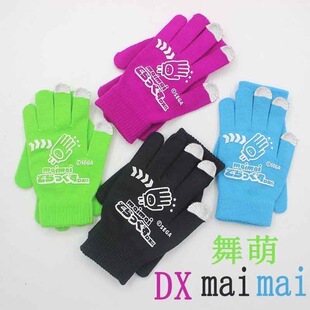 舞萌maimai新款加厚保暖手套男女冬季户外骑行防寒打舞耐用手套