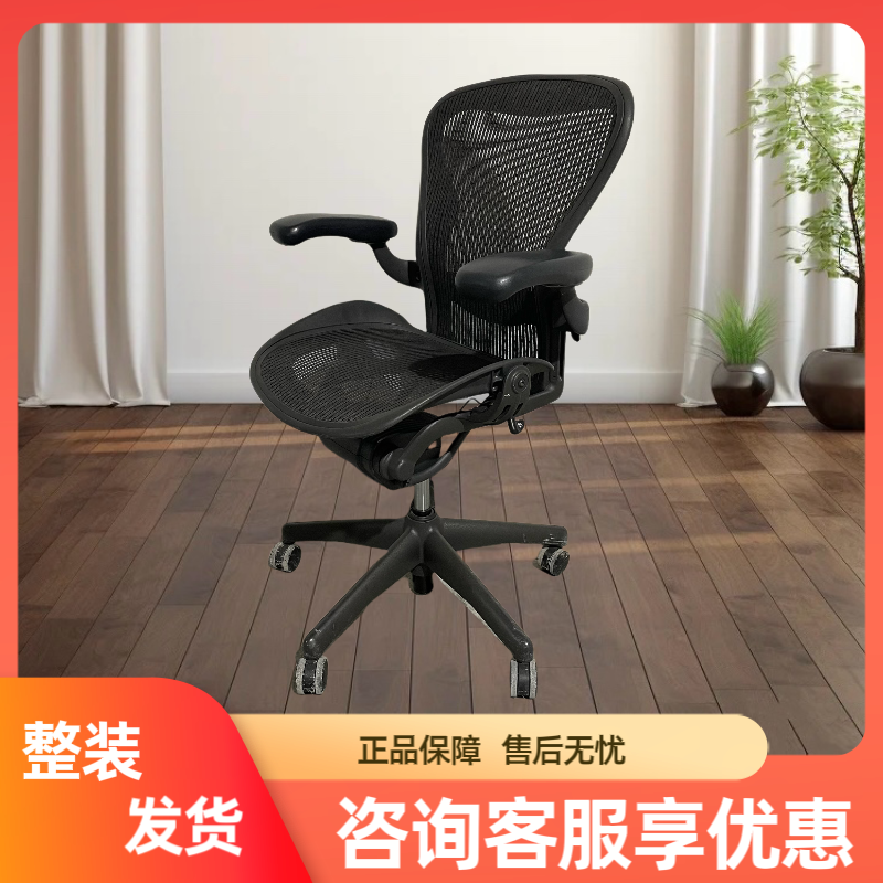 现货二手Aeron人体工学椅老板椅