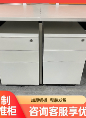 钢制文件柜办公桌下抽屉柜带锁