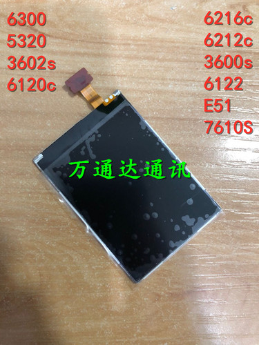 适用于诺基亚6300 3600s 6122c 6216 E51 7610s液晶 显示屏 屏幕