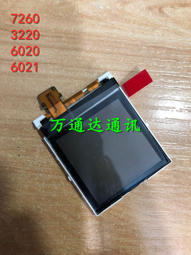 万通适用于诺基亚3220 6020 6021 7260液晶屏 液晶屏 屏幕