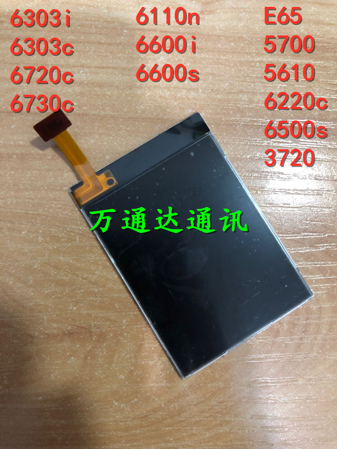 适用于诺基亚6110N 6600i 6600s 6220c液晶屏 显示屏 屏幕 内屏