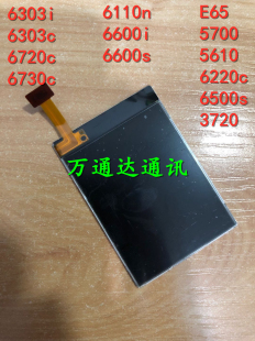 6600i 屏幕 6600s 显示屏 内屏 6220c液晶屏 适用于诺基亚6110N