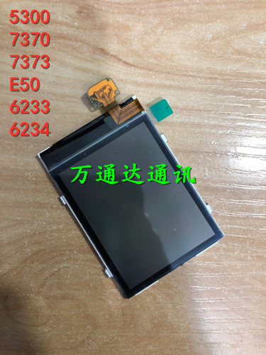 万通适用于诺基亚5300 6233 6234 7370 7373 E50液晶屏 显示屏 屏