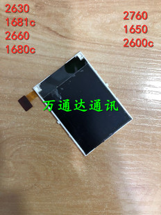 屏幕 万通适用诺基亚2630 显示屏 2660液晶 内屏 1681c
