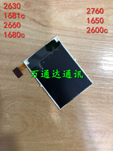 适用于诺基亚2630 2760 1680c 1650 2600c液晶屏 显示屏 屏幕