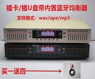 20段插U盤帶內(nèi)置藍(lán)牙立體聲高中低音調(diào)節(jié)hifi發(fā)燒家用EQ均衡器