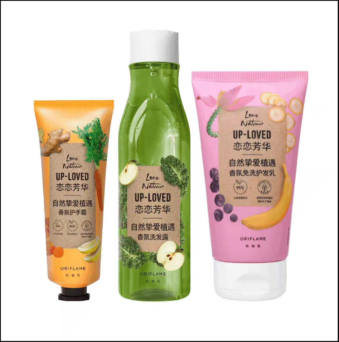 欧瑞莲自然挚爱旅行三件组植遇香氛洗发露水免洗护发乳护手霜正品