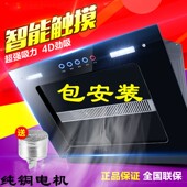 脱排吸油烟机特价 抽烟机家用侧吸式 自动清洗抽油烟机壁挂式 包安装