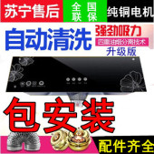 特价 包安装 脱排吸油烟机中式 顶吸式 大吸力 厨房抽油烟机家用壁挂式