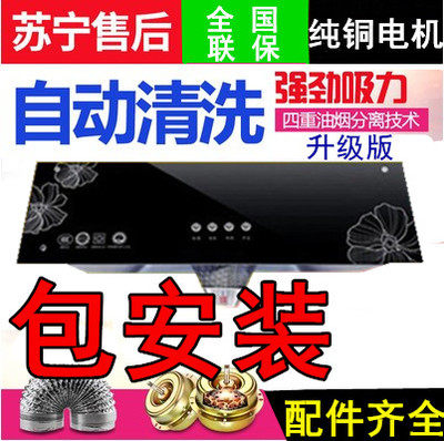 包安装厨房抽油烟机家用壁挂式顶吸式脱排吸油烟机中式特价大吸力