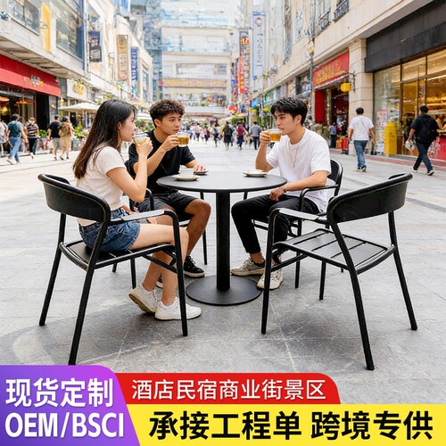 户外桌椅全铝合金防水花园别墅椅