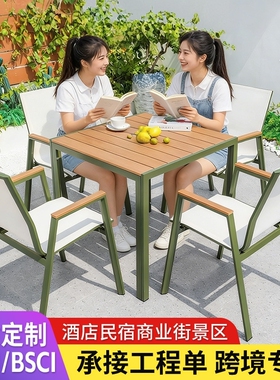 户外铝合金塑木桌椅绿色阳台花园奶茶店商业街室内外防水用餐桌椅