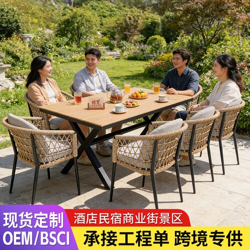 户外绳编网布椅塑木铝合金休闲阳台庭院藤椅茶几防水防暴晒单桌椅