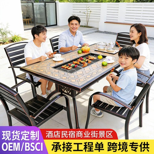 户外烧烤桌椅庭院瓷砖仿大理石桌