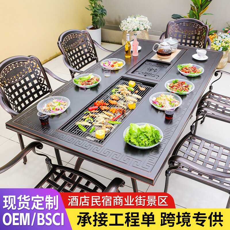 户外铸铝烧烤桌椅电烤炭烤茶几台餐厅商业街花园庭院室外烧烤餐桌