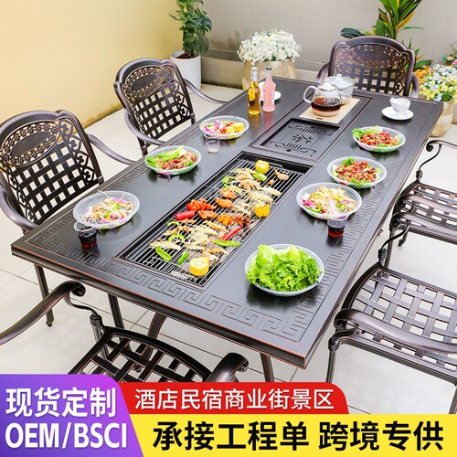 户外铸铝烧烤桌椅电烤炭烤茶几台