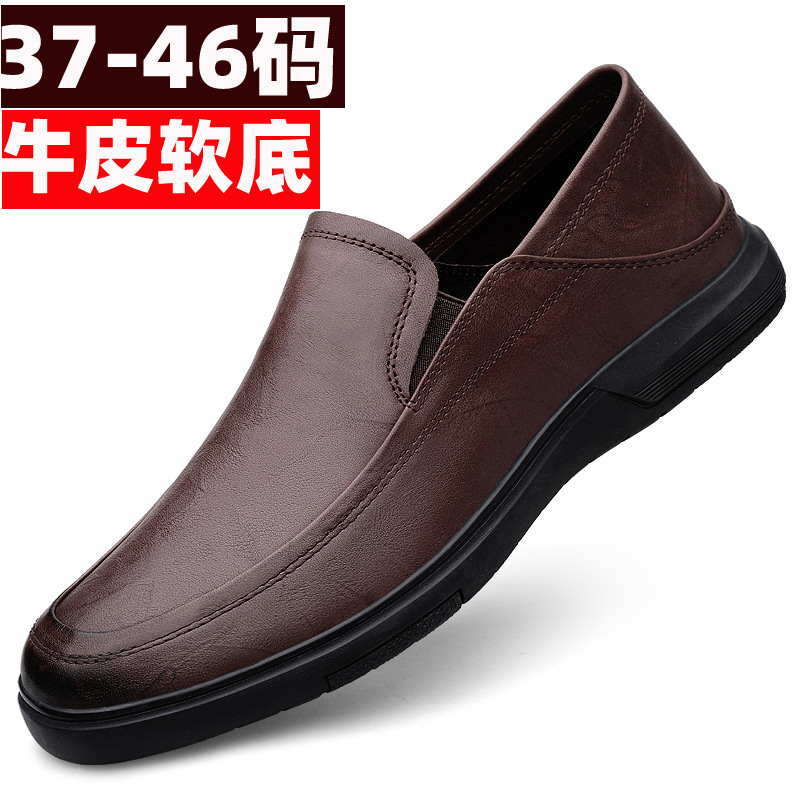 男士大码45真皮套脚46透气乐福鞋小码37中老年爸爸鞋软底防滑皮鞋