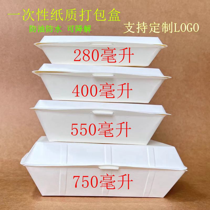 长方形纸盒防油防水耐高温打包盒图片