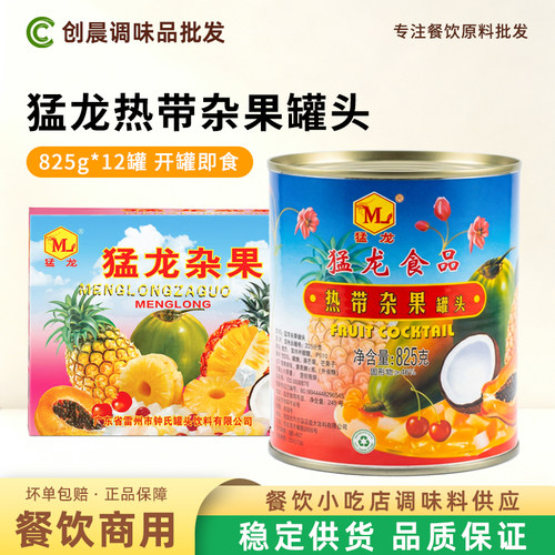 猛龙热带杂果罐头825g*12罐