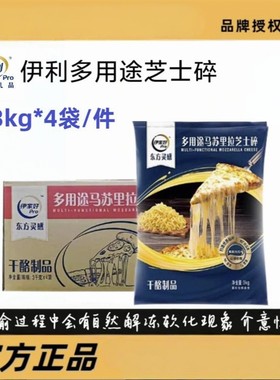 伊利伊家好多用途马苏里拉芝士碎
