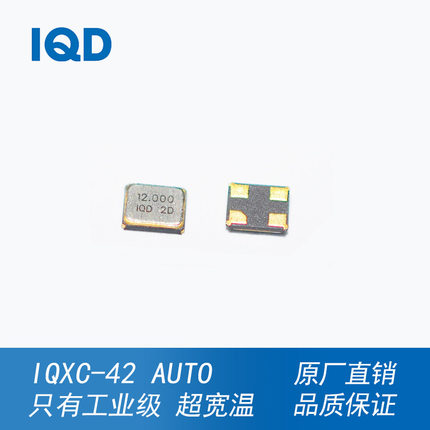 IQD晶振/订货2016/24M/27M/32M/38.4M/超宽温无源晶振贴片晶振