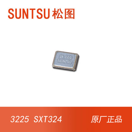 SUNTSU松图晶振/订货3225/12M/24M/25M/26MHZ工业级无源贴片晶振