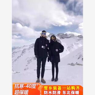 零下40度防寒羽绒服男女加厚东北哈尔滨抗寒外套漠河雪乡旅游装备