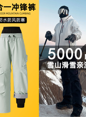 东北加绒冲锋裤男三合一