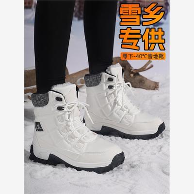 东北雪地靴男女防寒装备