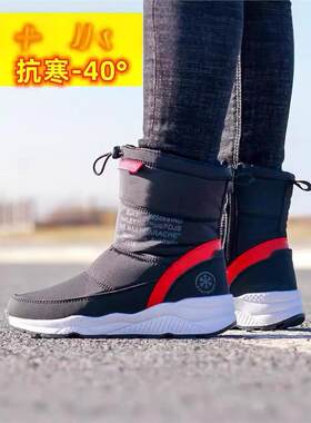 东北哈尔滨零下40度防寒