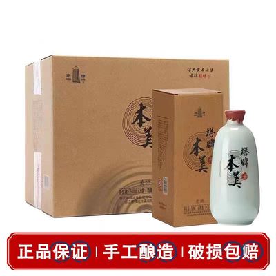 塔牌本美绍兴黄酒500ml*6瓶装 半干型 黄酒小镇 糯米黄酒