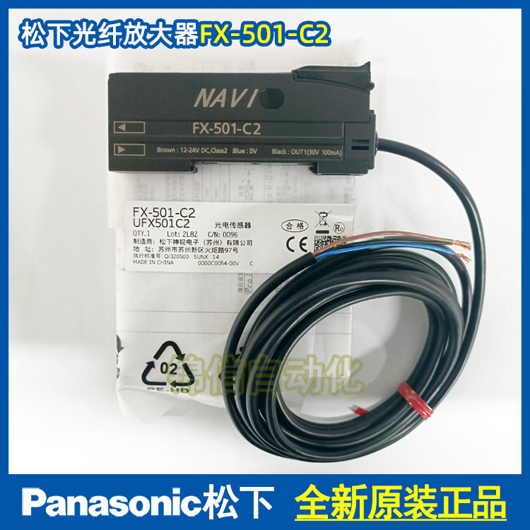 全新原装正品松下FX-501-C2光纤放大器光纤传感器FX-501P 电子元器件市场 传感器 原图主图