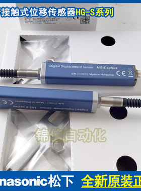 松下HG-S1010/S1110/SC101/SC111/SC112接触式数字位移传感器探头
