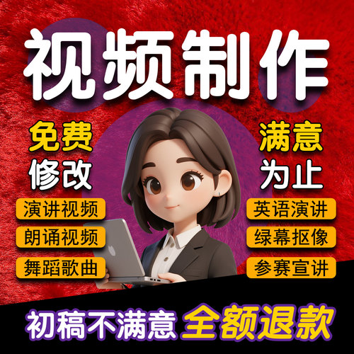 演讲朗诵背景视频制作剪辑年会音乐英语讲故事竞选ppt参赛宣讲led